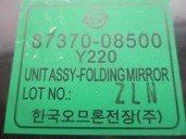 Replacement electronic module for SsangYong Rexton 2.7 turbodiesel cat OEM IAM reference 87307008500 